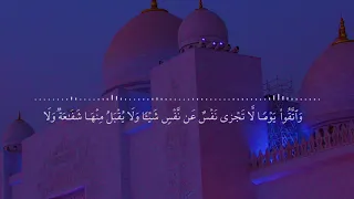 سورة البقرة من الأية    إلى      مرئية بصوت أحمد العجمي لتسهيل الحفظ وإتقان التجويد دندنها