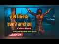 Download Lagu Chhava movie last scene full poem ...