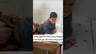 کی مثل این پسر کوچولو از آمپول نمیترسه بیمارستان پرستار شیفت 