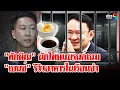 Download Lagu เปิดเงื่อนไขลดโทษ! \