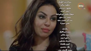 تتر نهاية مسلسل عائلة زيزو   غناء  أشرف عبد الباقي                 دندنها
