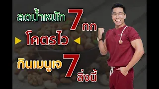  ทำไมการกินอาหารเจที่มีเมล็ดและธัญพืชไม่ขัดสีถึงช่วยให้ลำไส้ดีขึ้นและขับถ่ายดีขึ้น 