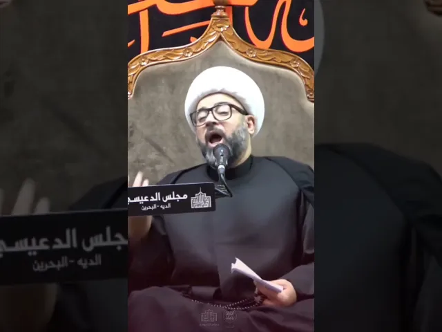 ⁣بأبي انت وأمي يا أبا عبد الله - الشيخ ياسين الجمري - #البحرين #اكسبلور #الشيخ_ياسين_الجمري