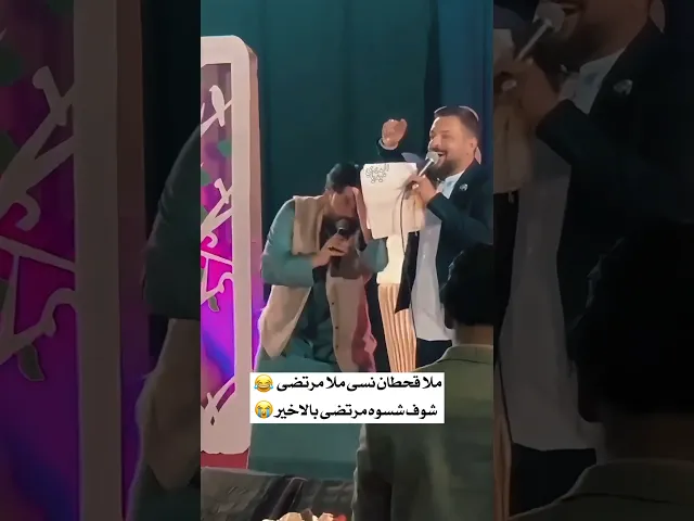 ⁣ملا قحطان البديري نسى مرتضى حرب وخلاه محتار😂