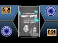 Download Lagu 💙Mata ramai Ambedkar status || 4k full screen Ramabai status
