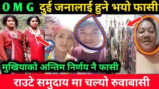samjhana raute new update samjhana raute new video samjhana raute surkhet kanda samjhana