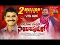 Download Lagu Udhyamala Yudhaberi Samba Shivudu New Song 2022 | Latest Folk Songs | Apoori Somanna