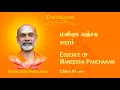 Lagu EM 01 Essence Of Maneesha Panchakam