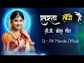 Download Lagu Surta Lage Hai Wo Karma Nache Bar Aabe Cg Old Song Dj Ranjeet official Mandla