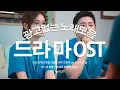 Download Lagu Korean Drama OST Playlist 2025 ✨ 광고 없이 들을 수 있는 감성 OST 100곡 - 드라마 OST 🎶 영화 사운드 트랙 컬렉션