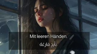 أغنية ألمانية حزينة جدا     إحساس لا يوصف ووجع كبير   مترجمة                                دندنها