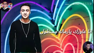 حالات واتس افر فاركه وغرقانه مهرجان  هاخدك رحله على الزنزانه  دندنها