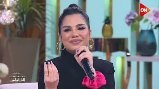 تعالى ادلعك سلطنة من وفاء عماد مع منى الشاذلي 