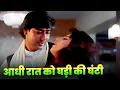 Lagu Aadhi Raat Ko Ghadi Ki Ghanti Bole Tan ❤️ Ajay Devgan ❤️ Rambha ❤️ Kavita Krishnamurthy ❤️ 90s❤️Song