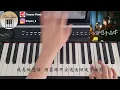 麗英 LaiYing - 安靜的水晶球 Piano Cover 鋼琴版 by Li Tim Yau