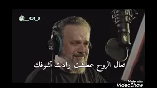 تعال الروح عطشت رادت تشوفك باسم الكربلائي دندنها