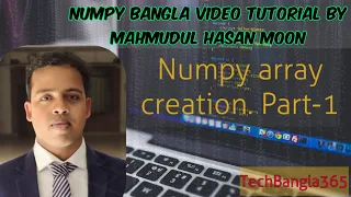 Numpy Bangla Numpy array creation Part 1 HSTU Cse TechBangla
