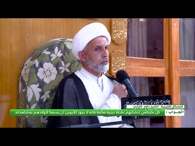 ⁣ما هي نوعية البرامج و الأفلام التلفزيونية التي يحرم على الوالدين ترك أبنائهما يشاهدونها ؟