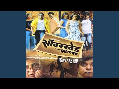 Download MP3 Aai Bhavani