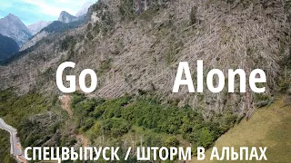 Download Go Alone –  Разрушительный шторм в Альпах. La tempesta Vaia. Видеодневник. Спецвыпуск MP3