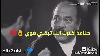 حاله واتس مسلسل ايوب اوعاك تنخ دندنها