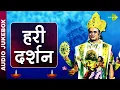 Download Lagu हरी दर्शन | Jai Jai Narayan | Prabhu Ke Bharose | Jab Jab Dharti Par Dharam Ghata | Nonstop