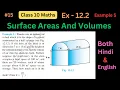 Class 10 Maths Chapter 12 Example 5 Surface Areas And Volumes NEW NCERT G Solvers