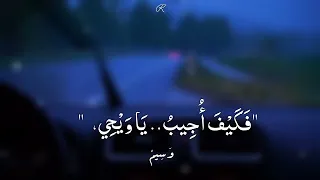 اذا ما قال لي ربي اما استحييت تعصيني  دندنها