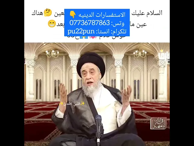 ⁣اكو عين ماء اذا تشرب منها بعد ماتموت 😁💓🙏سيد صباح شبر