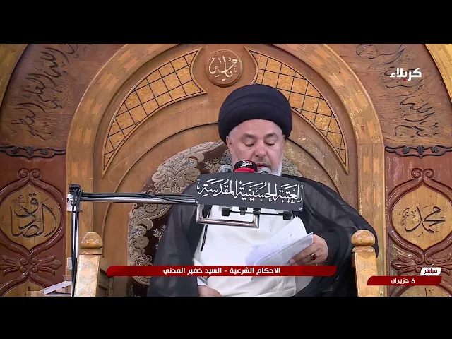 ⁣السيد خضير المدني _ الاحكام الشرعية ( احكام التقليد ) 6 \ 6 \ 2025