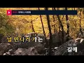 언제나 사랑해 - 케이시(Always love you - Kassy) (KY.23638) / KY Karaoke