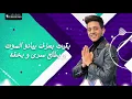 المهرجان اللي مكسر مصر هابي بلوك " انسان بدون احساس "- حودة بندق و مسلم و احمد عبدة-انتاج ستورم ورلد