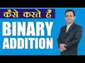 74 Binary Addition Hindi