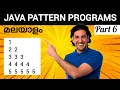 Java Pattern Programs Malayalam mathewjosephta1 Mathew Joseph T A
