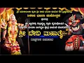 Download Lagu || SHREE DEVI MAHATME - PAVANJE MELA ||\