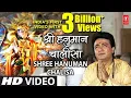 Lagu Shree Hanuman chalisa | श्री हनुमान चालीसा | Gulshan Kumar | Jai Shree Ram | T-Series x RamHanuman