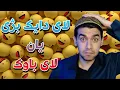 Download Lagu دەرمەکەن لە ماڵەوە 😂 دیژ ئەخۆی یان شیرین؟