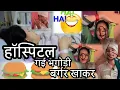 Download Lagu She ran away from hospital after eating burger #seemahaider #seemasachin10