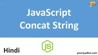 JavaScript String Concatenation - Hindi
