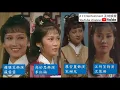 1979版楚留香 (Chor Lau Heung) 主題曲 鄭少秋主唱 (鄭少秋/汪明荃/趙雅芝主演)