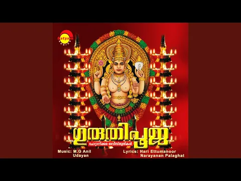 Download MP3 Amme Narayana