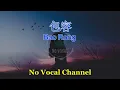 Download Lagu Bao Rong ( 包容 ) Female Karaoke Mandarin - No Vocal