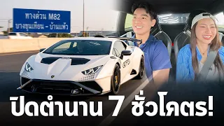ทางด่วนพระราม 2 vs STO ?!