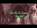 एलान ऐ मोहम्मद है की ईमान सम्भालो (With Lyrics ) | Elaan -E- Mohammed | Ashok Zakhmi