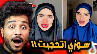 سوزي لبست الحجاب وابوها طردها من البيت  سوزي لبست الحجاب وابوها طردها من البيت
