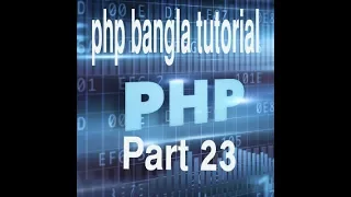PHP Bangla Tutorial for Beginners Full - PHP Tutorial Part 23