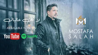                                 لاكان عالبال   مصطفى صلاح                         دندنها