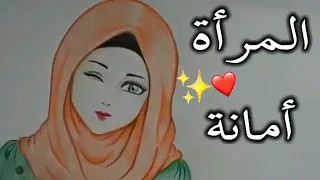 الأنثى من أعظم مخلوقات الله حالات واتس اب حزينة عن المرأة الأنثى مقاطع انستقرام ستوريات انستاحزينة 