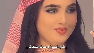 فدى العيون وخدك الشفاف ياالمترف المتكامل المزيون نادر الشراري تمون حصريا 2022 تصميم شيله تمون 