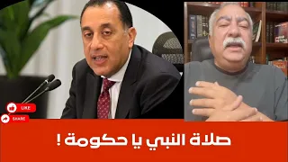 إبراهيم عيسى  صلاة النبي ياحكومة   دندنها